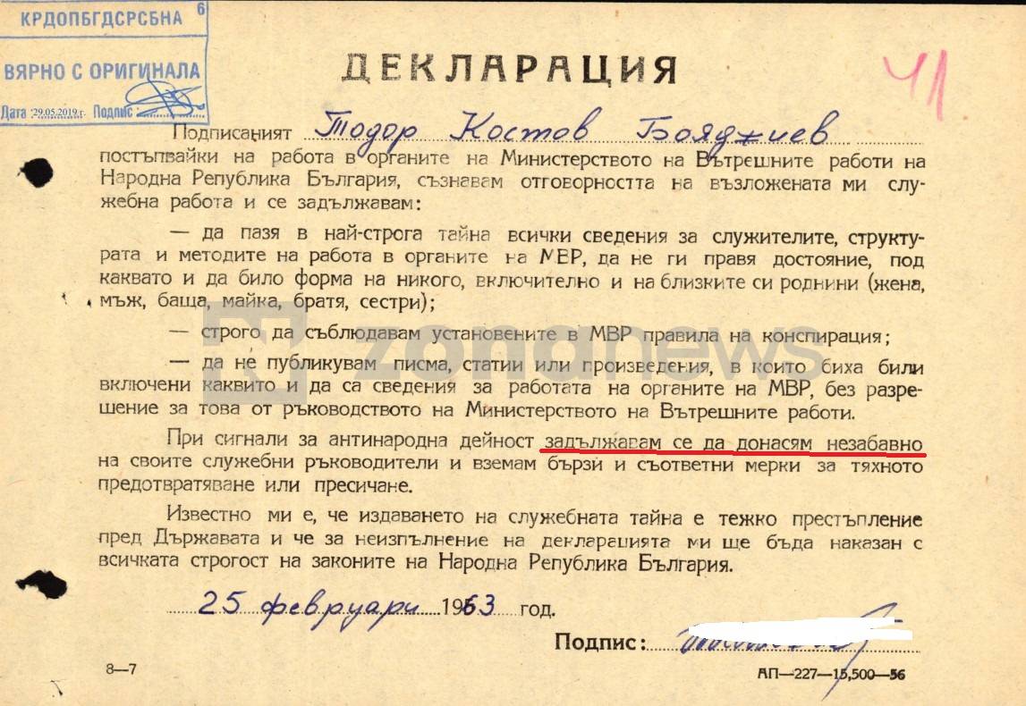 В собственоръчно подписана декларация от 1963 г. Тодор Бояджиев се задължава да донася
